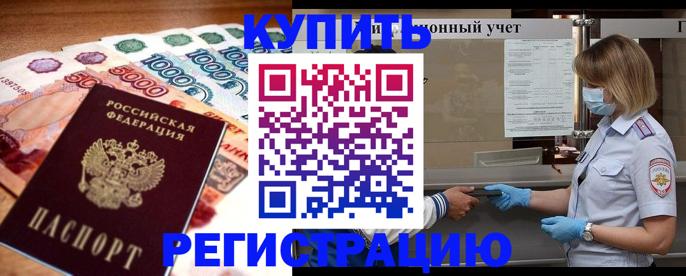 прописка от собственника в Пермском крае