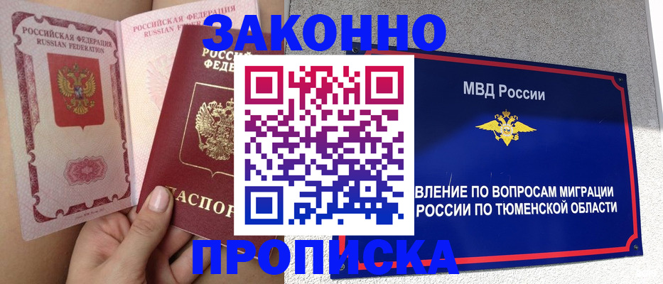 временная регистрация госуслуги в Пермском крае