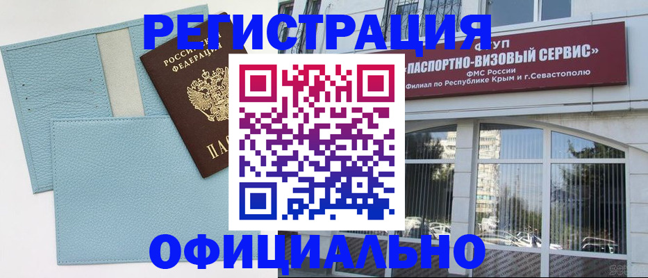 прописка иностранных граждан в Пермском крае