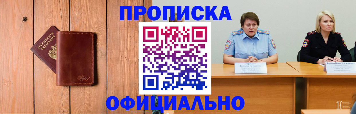 прописка для кредита в Пермском крае